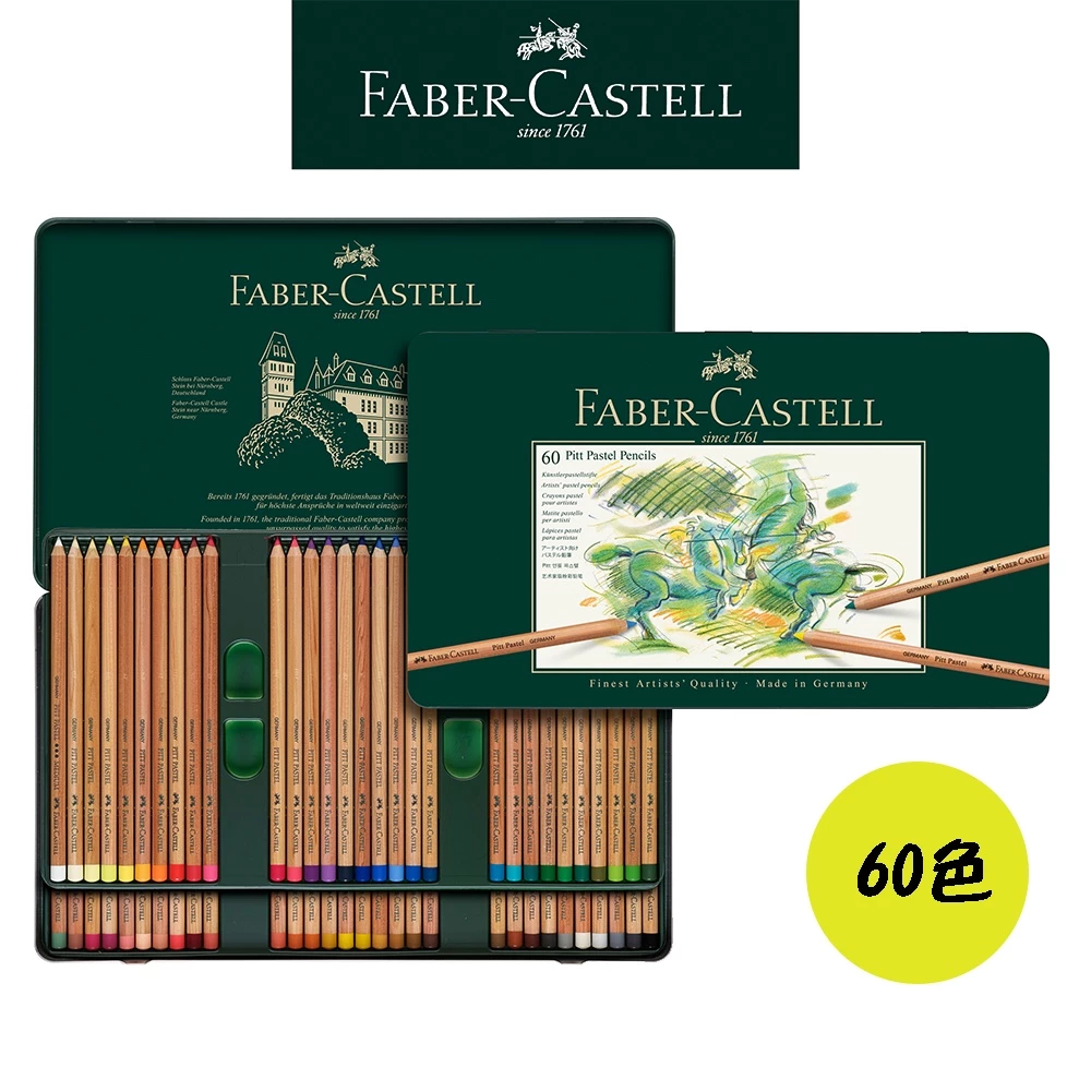 【Faber-Castell】藝術家級PITT粉彩筆/專家級60色鐵盒 台灣輝柏✿50B004